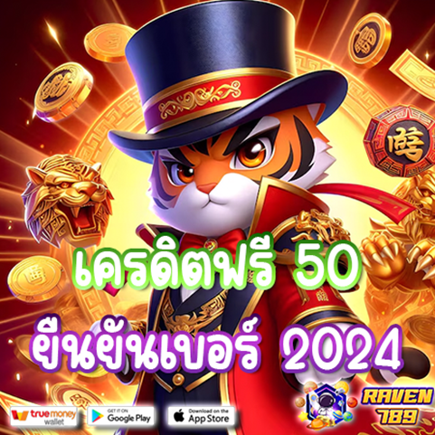 แจกทุนฟรี 10รับ50วอเลท ไม่มีเงื่อนไขเพิ่มเติม!!