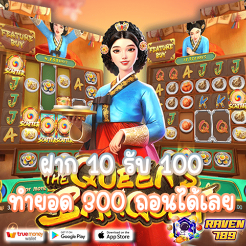 slot 789 pro โปรสล็อต ฝาก10รับ100 วอ เลท pg รวมโปรสุดคุ้ม เล่นง่าย ถอนได้จริง!