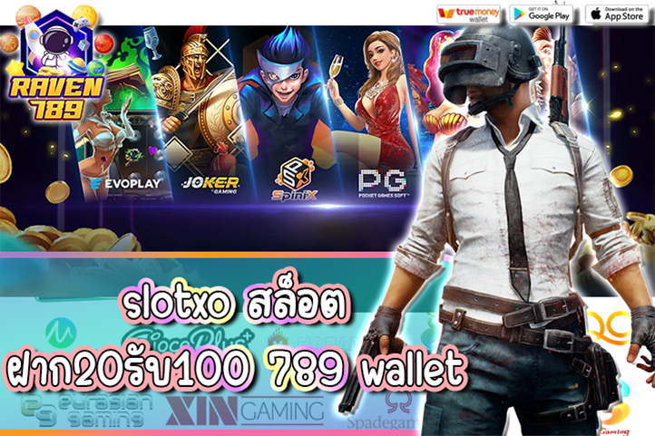 slotxo สล็อต ฝาก20รับ100 789 wallet โปรสุดคุ้ม ฝากน้อย รับโบนัสหนัก!