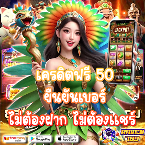 joker ยืนยัน otp slot789 เครดิต ฟรี - รับโบนัสง่าย ถอนได้จริง!