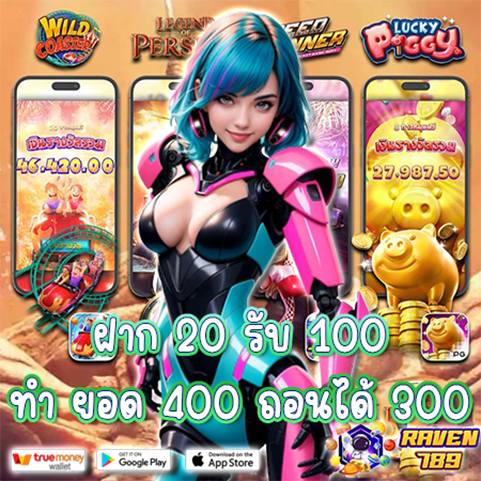 ฝาก20/100 โจ๊กเกอร์วอเลท โปรสุดคุ้ม เล่นสล็อตง่าย ถอนได้จริง