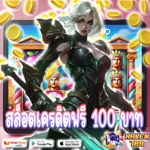 mobile superslot ฝาก 100 รับ 300 ถอนไม่อั้น ล่าสุด โปรฯดีสุดคุ้มสำหรับสายปั่นสล็อต!