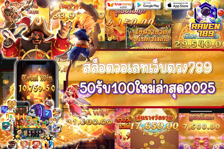 โจ๊กเกอร์วอเลท โปรฝาก 20 รับ 100 wallet 168 รับโบนัสสุดคุ้ม ถอนได้จริง