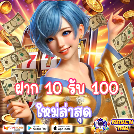 สล็อตโจ๊กเกอร์ 168 วอเลท ฝาก10รับ50 joker โปรโมชั่นสุดคุ้มที่สายปั่นต้องลอง!